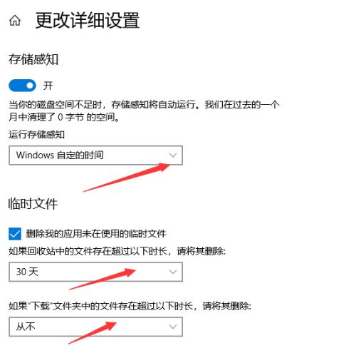 怎么使用win10自带垃圾清理工具 bat一键清理和自动清理使用教程