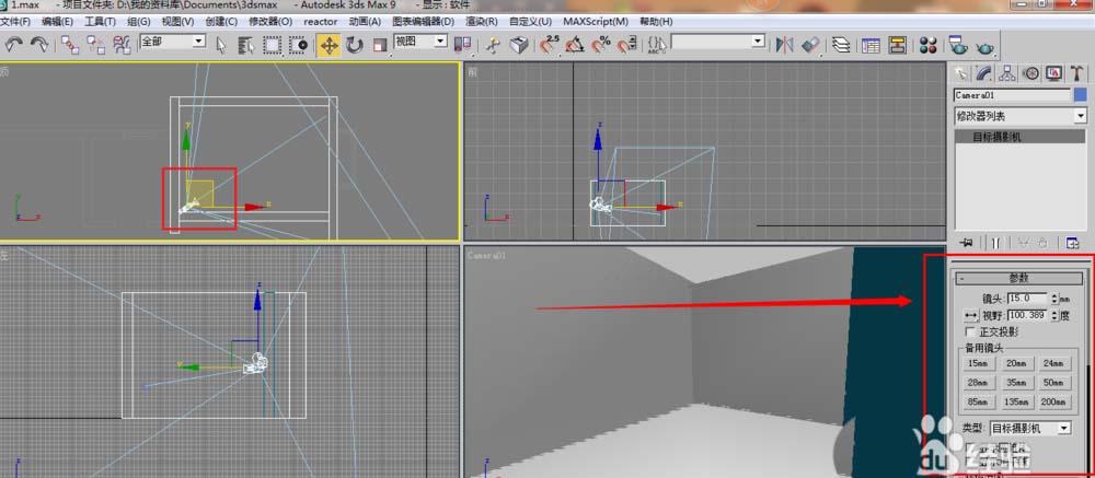 3dsmax怎么调整摄像机? 3dsmax摄像机的移动方法