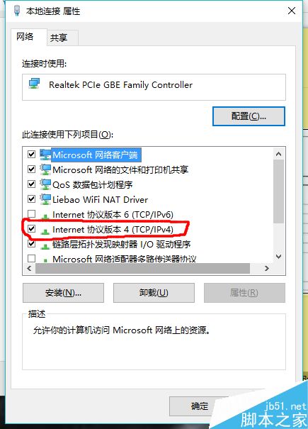 win10系统怎么修改计算机IP地址?