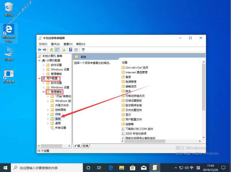 Win10 1909注册表无法打开怎么办?注册表被管理员禁用解决方法