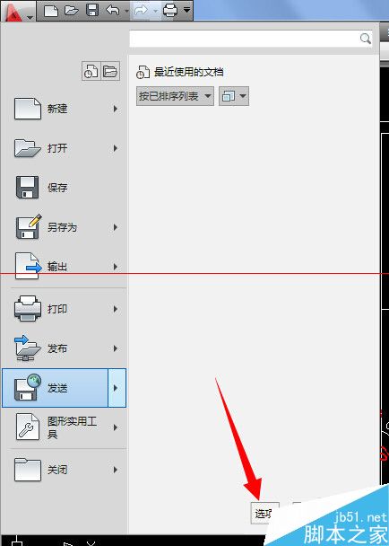 cad十字光标大小怎么更改设置？