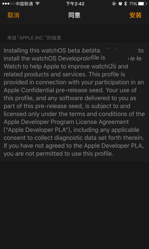 watchos5描述文件在哪 Apple Watch OS5 Beta 1描述文件下载安装教程