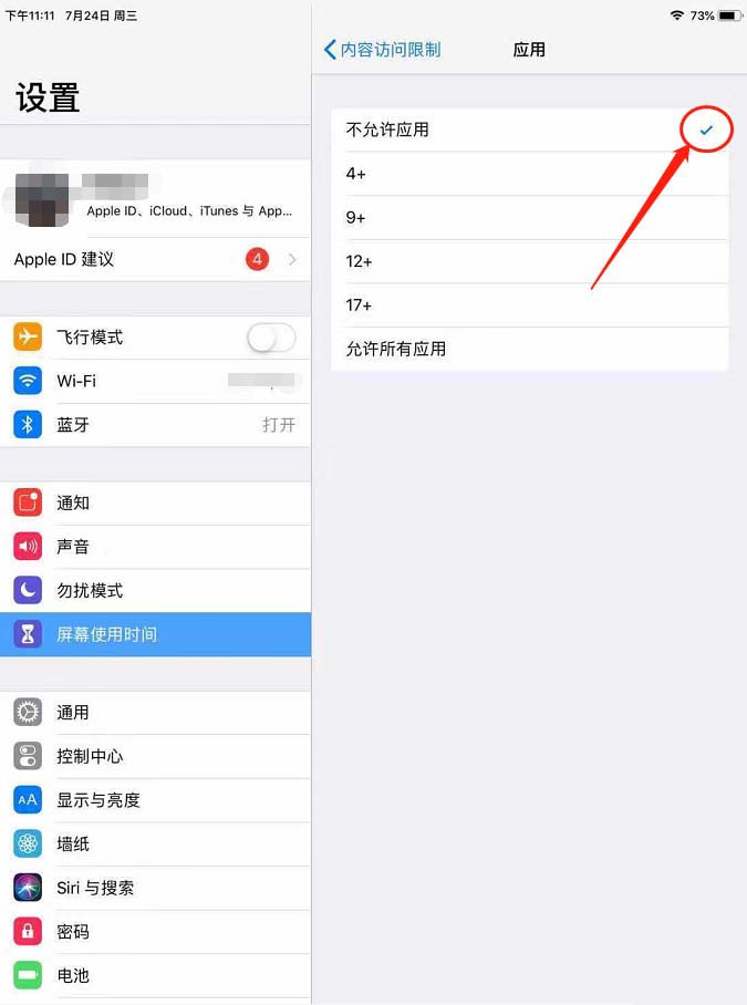 iPad Pro2018怎么隐藏屏幕上的应用?