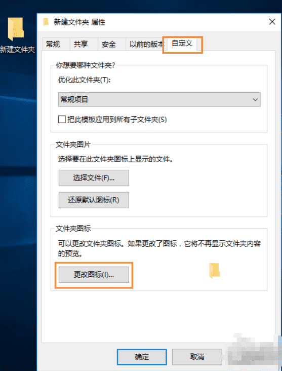 win10如何自定义图标 win10自定义图标的方法