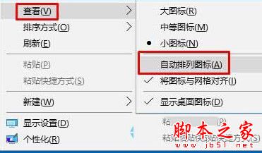 Win10系统桌面底部空了一行怎么办 Win10系统桌面图标空出一行的原因及两种解决方法