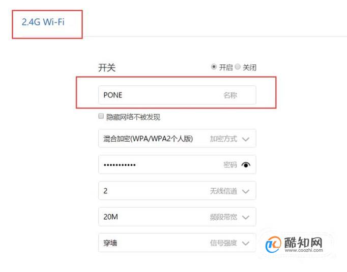 如何查看无线路由器频段是2.4G还是5G