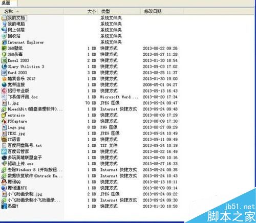 电脑磁碟机病毒如何彻底查杀?如何规避电脑磁碟机病毒?