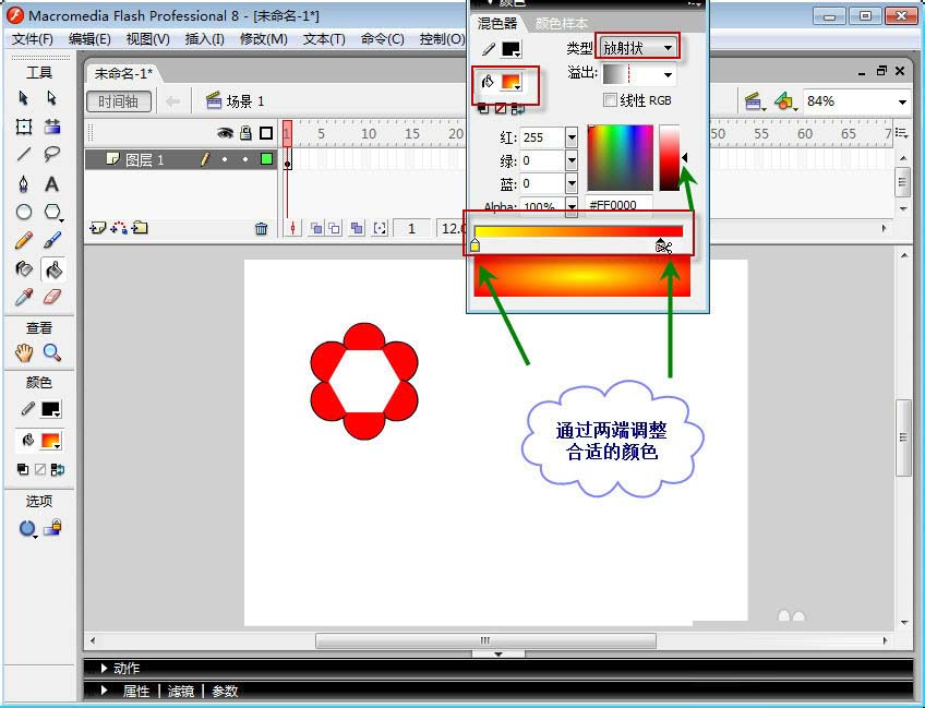 Flash利用变形工具绘制小花