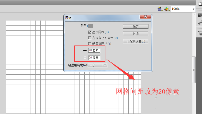 flash怎么绘制一个凹透镜? flash凹透镜的画法