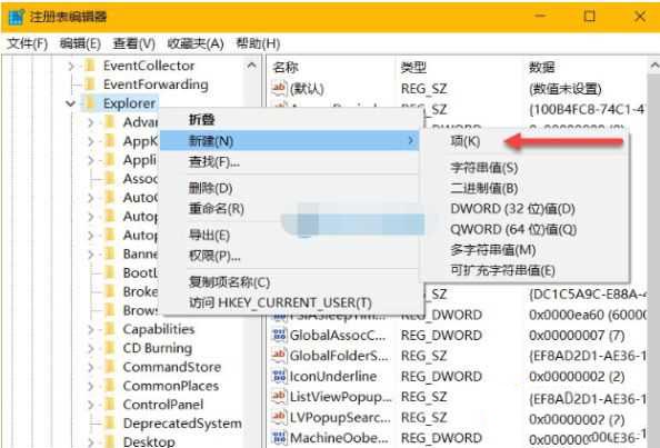 win10加密文件夹小锁如何去除?