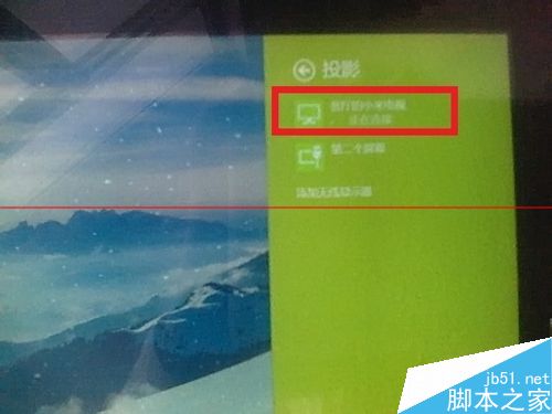 win8.1平板怎么连接小米电视2无线显示？