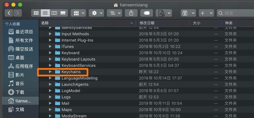 macbook air笔记本不停弹出输入钥匙串密码怎么办?