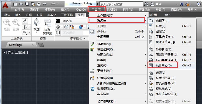 CAD2014图纸中怎么搜索图形和块?