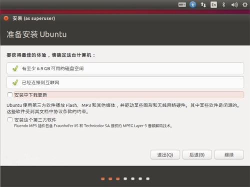 如何安装Ubuntu 15.10 图文详解Ubuntu 15.10安装过程