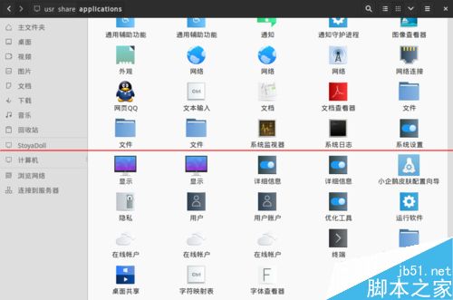 ubuntu系统怎么把网页版QQ添加到程序列表？