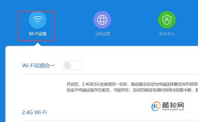 如何查看无线路由器频段是2.4G还是5G