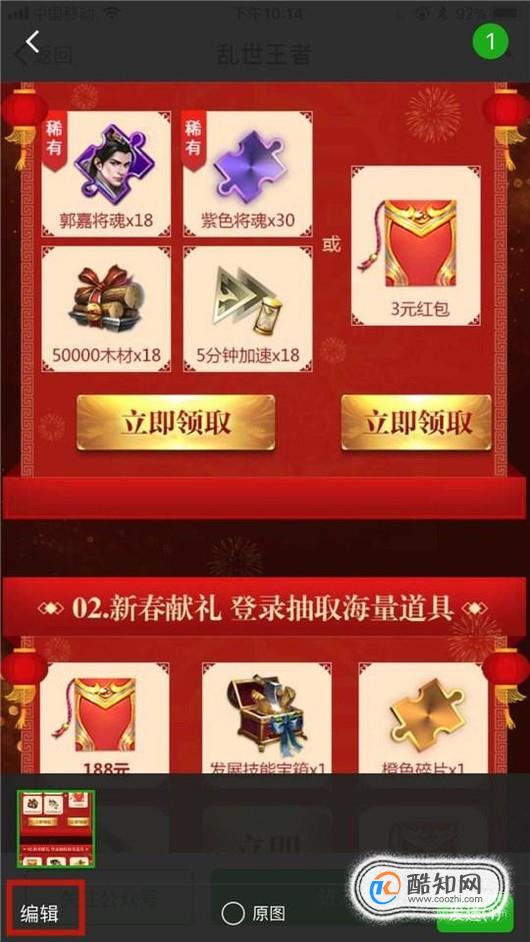 如何圈出图片中重点，做标记