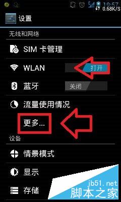 笔记本电脑怎么分享WIFI?让手机等客户端享受无线网络方法介绍