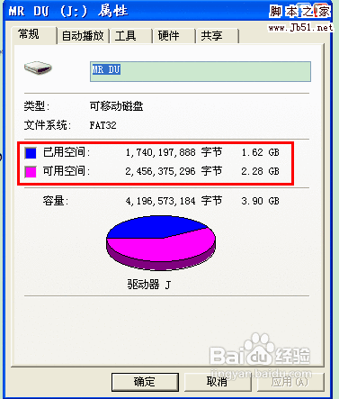 如何检测u盘扩容盘?怎样检测U盘是否是缩水盘