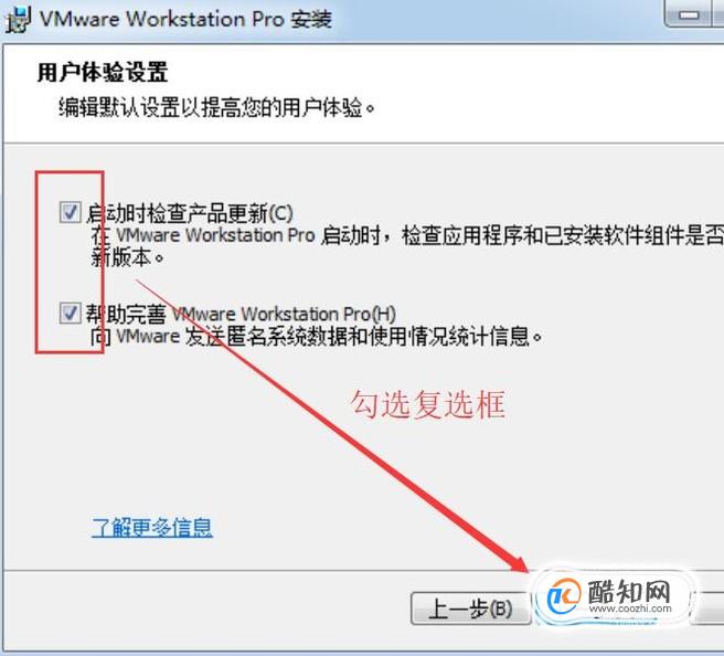 如何在Windows中安装VMware Workstation Pro 12