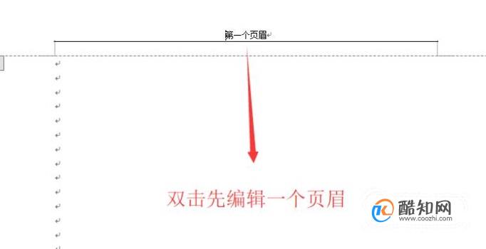 怎么设置页眉与上一节不同