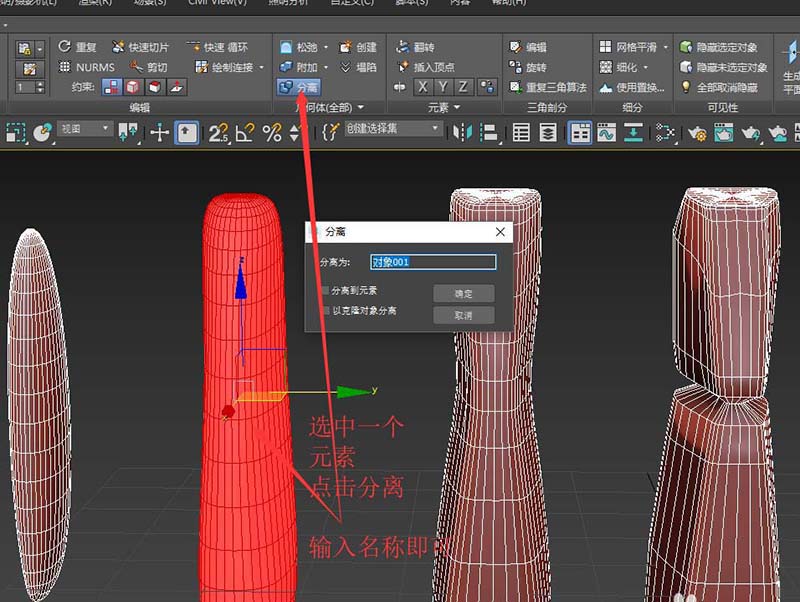 3DSMAX怎么使用附加分离工具? 3DSMAX附加分离的两种方法