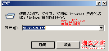 Windows服务打开的多种方法(计算机管理/运行命令/控制面板等等)