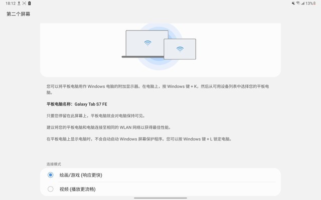 三星Galaxy Tab S7 FE怎么样 三星Galaxy Tab S7 FE详细评测