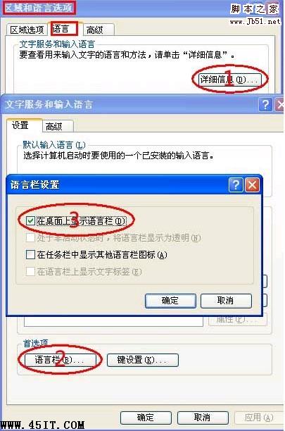 输入法图标不见了该如何解决