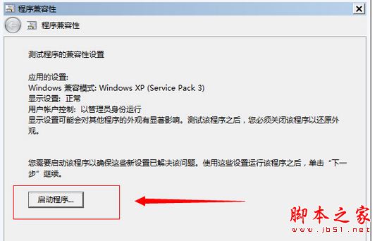 Win10系统进不去冒险岛游戏怎么办？Win10系统进不去冒险岛游戏的解决方法图文教程