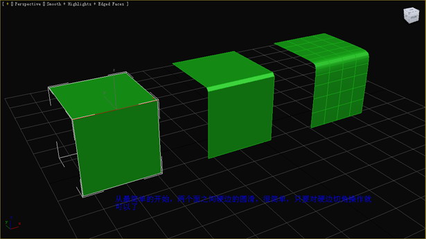 3dMax 入门教程 多边形圆滑简单操作技巧