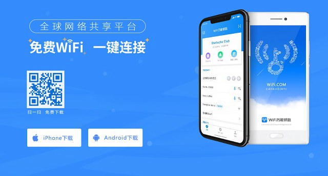 笔记本可以用wifi万能钥匙吗 详细解说