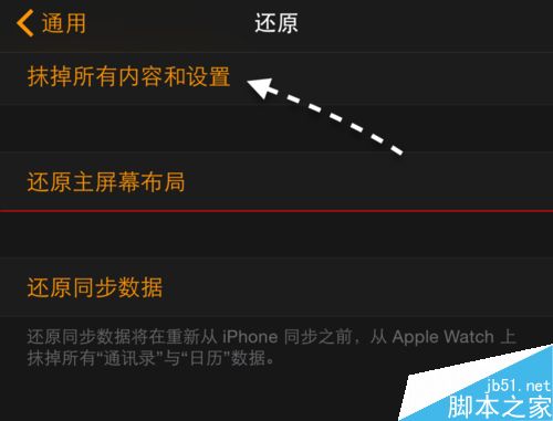 Apple Watch怎么还原恢复出厂设置？