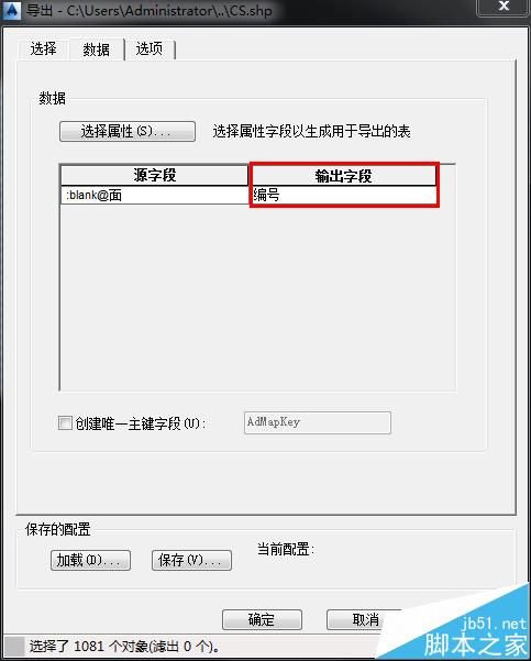 CAD文字标注怎转换成ArcGIS属性?