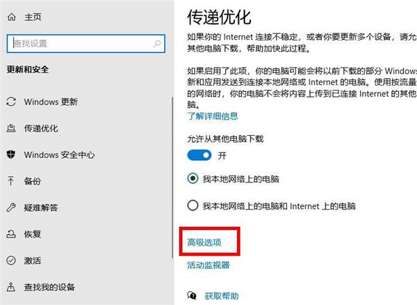 Win10专业版如何解除系统限制的下载和上传速度?