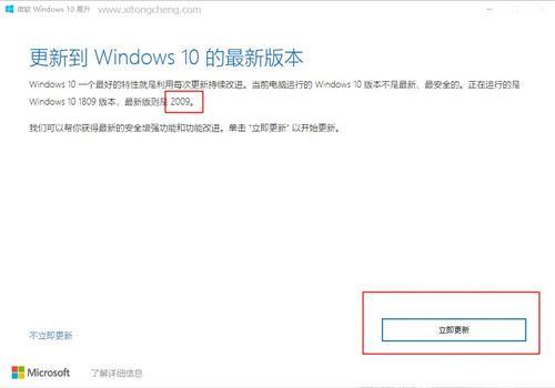 Win10 1909如何升级新版本 升级新版本的方法