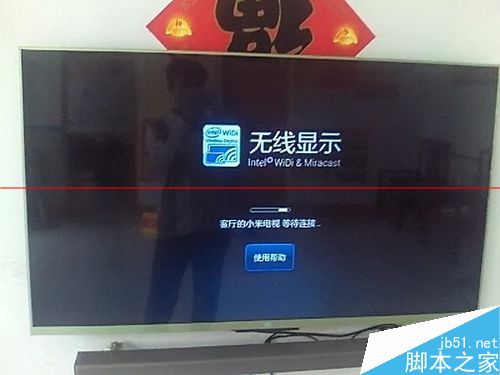 win8.1平板怎么连接小米电视2无线显示？