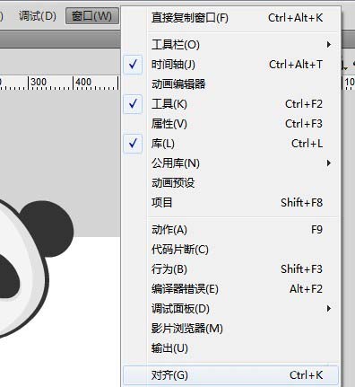 Flash CS5怎么精确调整图形的位置?