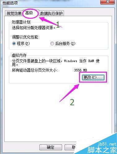 内存不够用 怎样设置足够大的虚拟内存?