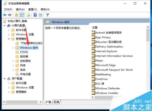 Win10系统怎么优化阻止计算机加入家庭组?