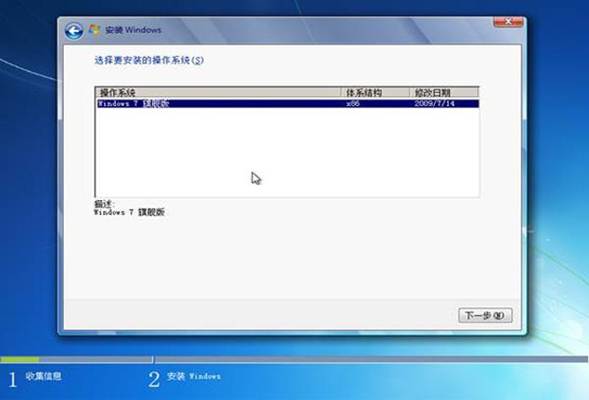 笔记本win8改装win7的解决方案及注意事项