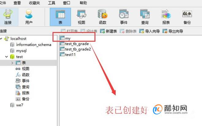 如何利用MYSQL创建一个表格