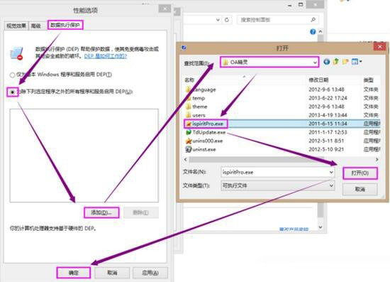 Win8系统提示Access Violation At Address的解决方法