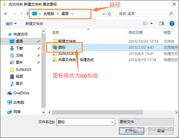 Win10怎么自定义文件图标？Win10系统自定义桌面图标的方法