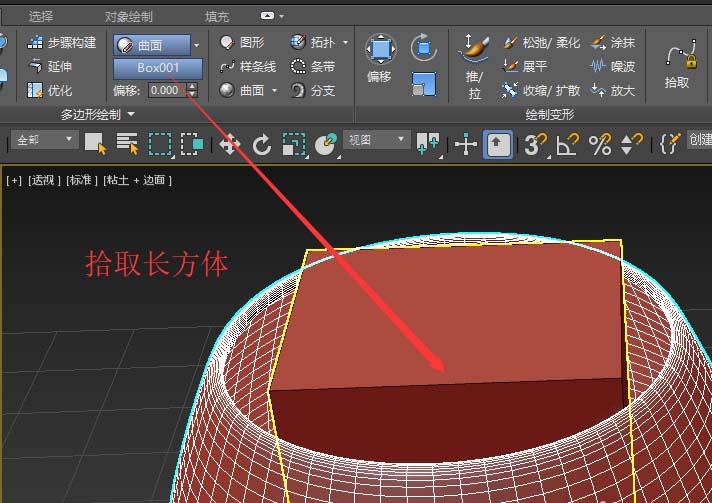 3DSMAX怎么使用笔刷处理模型?