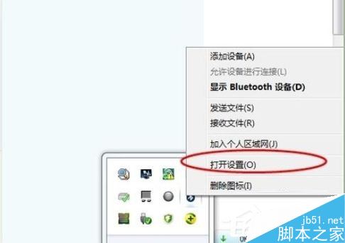 Win7系统笔记本蓝牙如何进行传输文件?笔记本上蓝牙使用方法