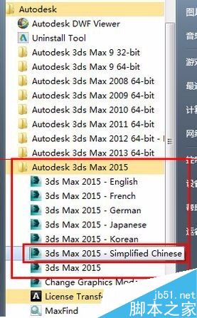 3Ds Max2015破解办怎么安装？