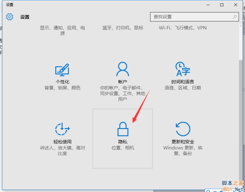 Win10系统商店广告怎么屏蔽？Win10系统屏蔽商店广告的方法