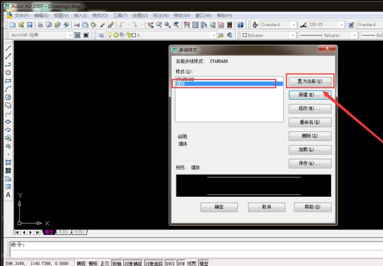 CAD2007怎么使用多线样式命令?