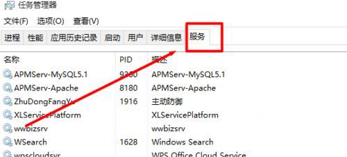 win10系统使用APMserv时提示80端口被占用的解决方法